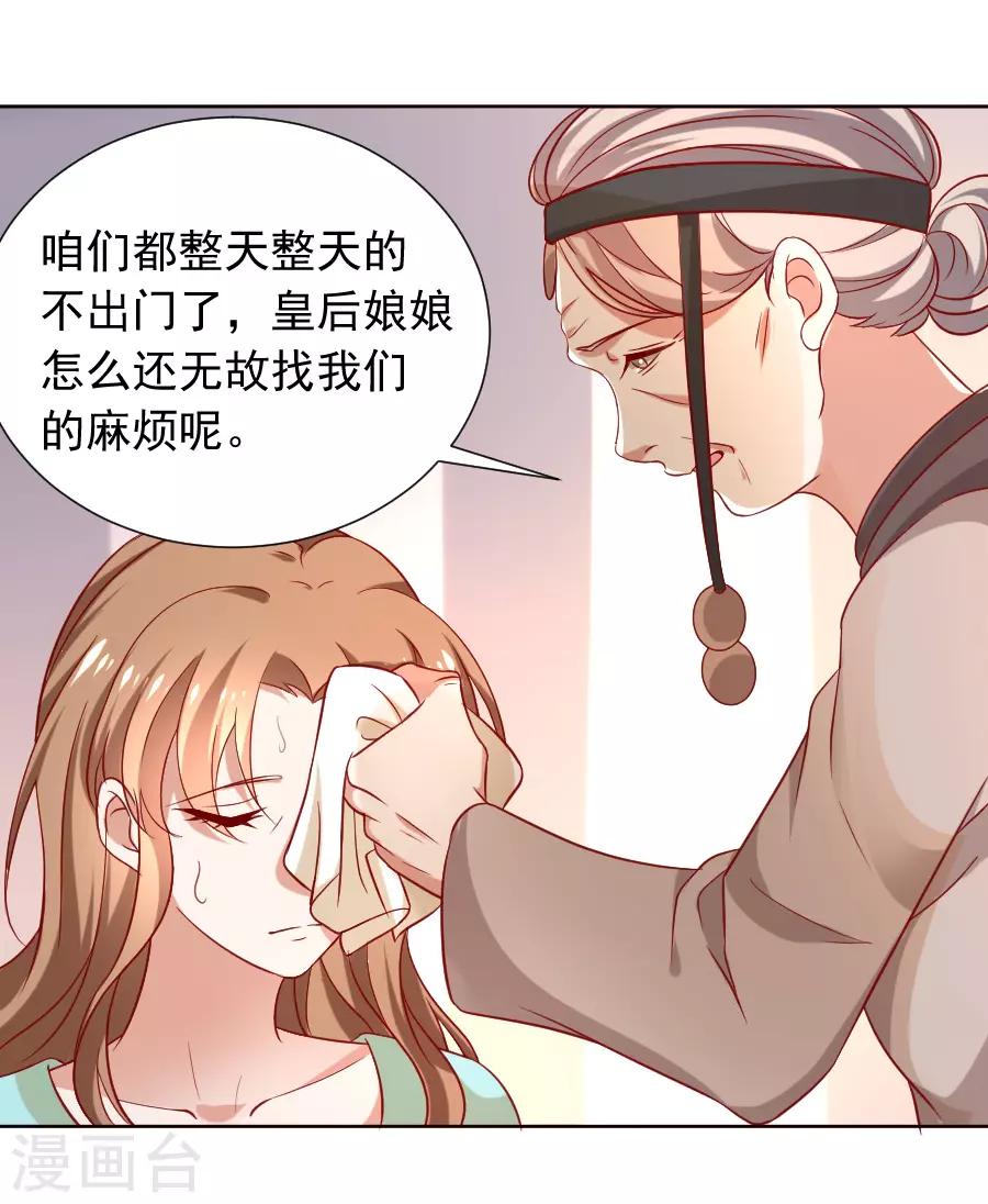 《狼少女养成记》漫画最新章节第224话 阿离，对不起免费下拉式在线观看章节第【16】张图片