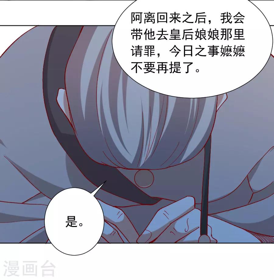 《狼少女养成记》漫画最新章节第224话 阿离，对不起免费下拉式在线观看章节第【23】张图片