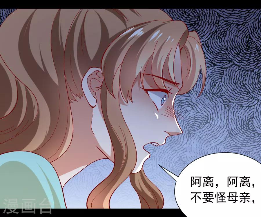 《狼少女养成记》漫画最新章节第224话 阿离，对不起免费下拉式在线观看章节第【4】张图片