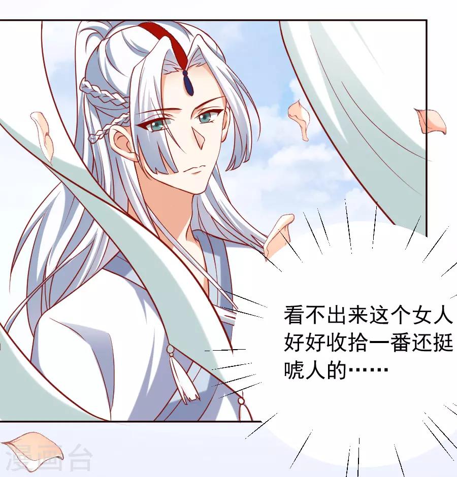 《狼少女养成记》漫画最新章节第225话 谈婚论嫁免费下拉式在线观看章节第【16】张图片