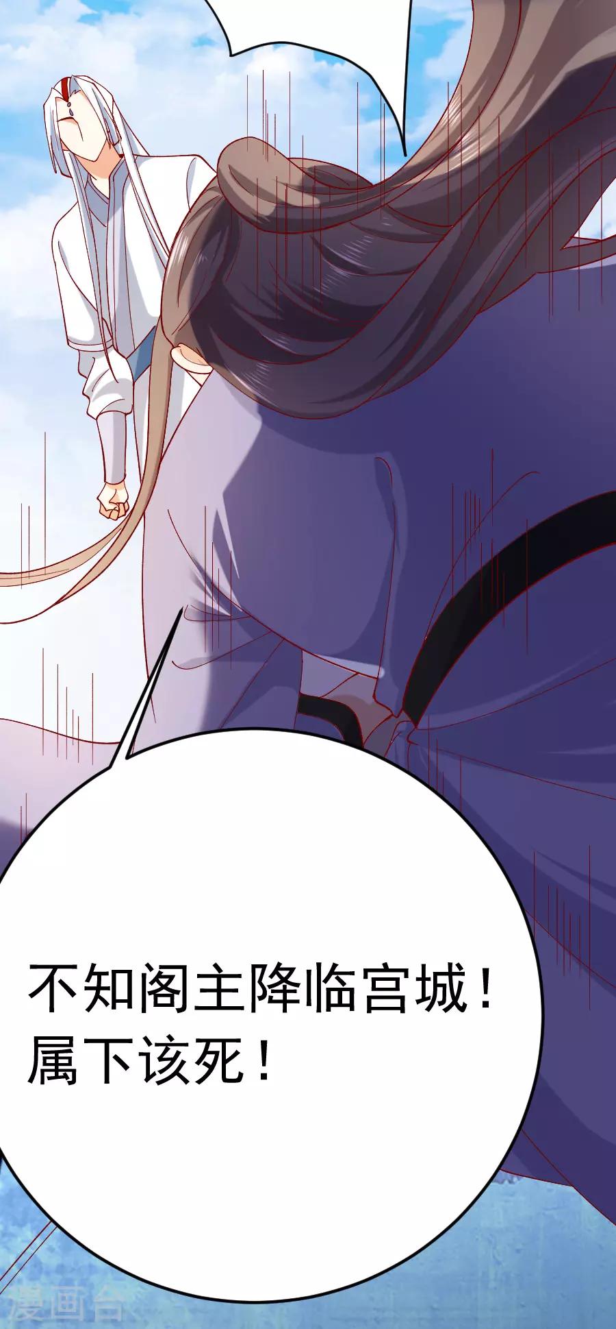 《狼少女养成记》漫画最新章节第225话 谈婚论嫁免费下拉式在线观看章节第【9】张图片