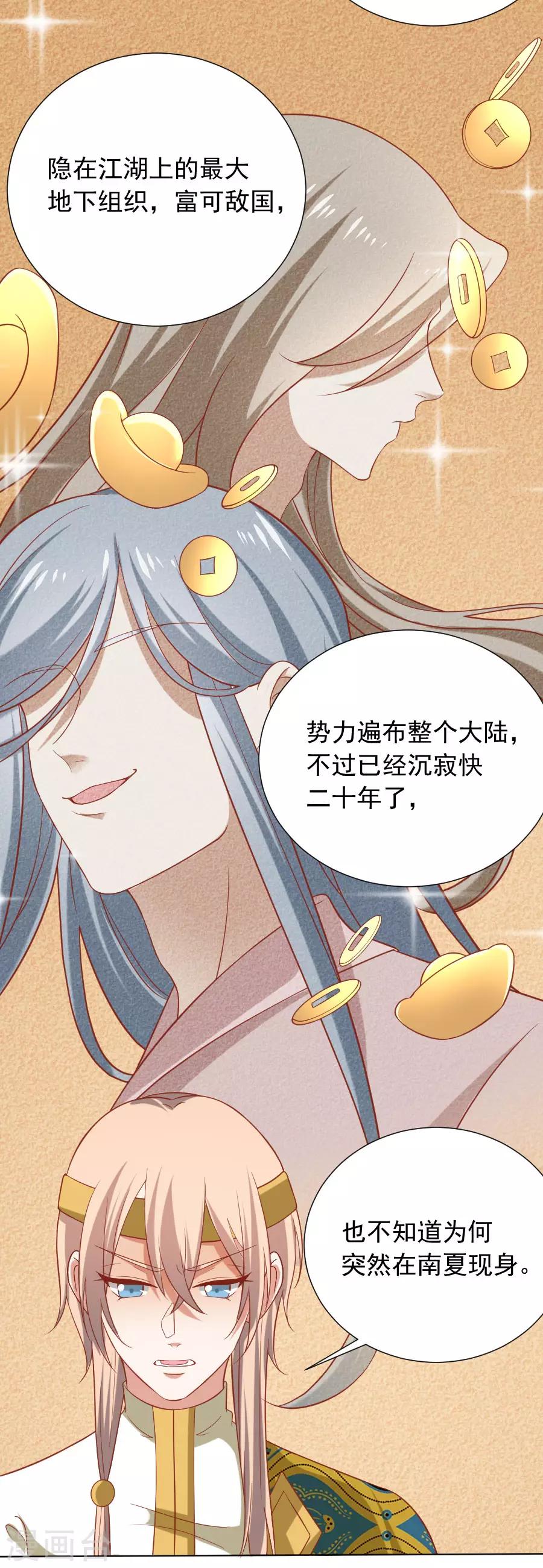 《狼少女养成记》漫画最新章节第226话 最蠢的事免费下拉式在线观看章节第【7】张图片