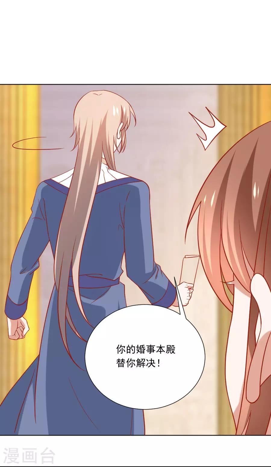 《狼少女养成记》漫画最新章节第229话 误会大了！免费下拉式在线观看章节第【13】张图片