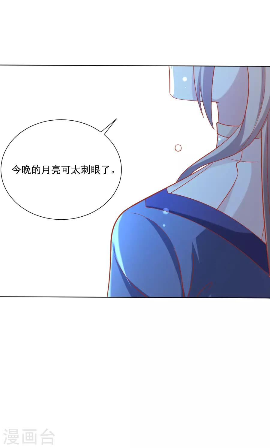 《狼少女养成记》漫画最新章节第231话 被戏弄了免费下拉式在线观看章节第【14】张图片