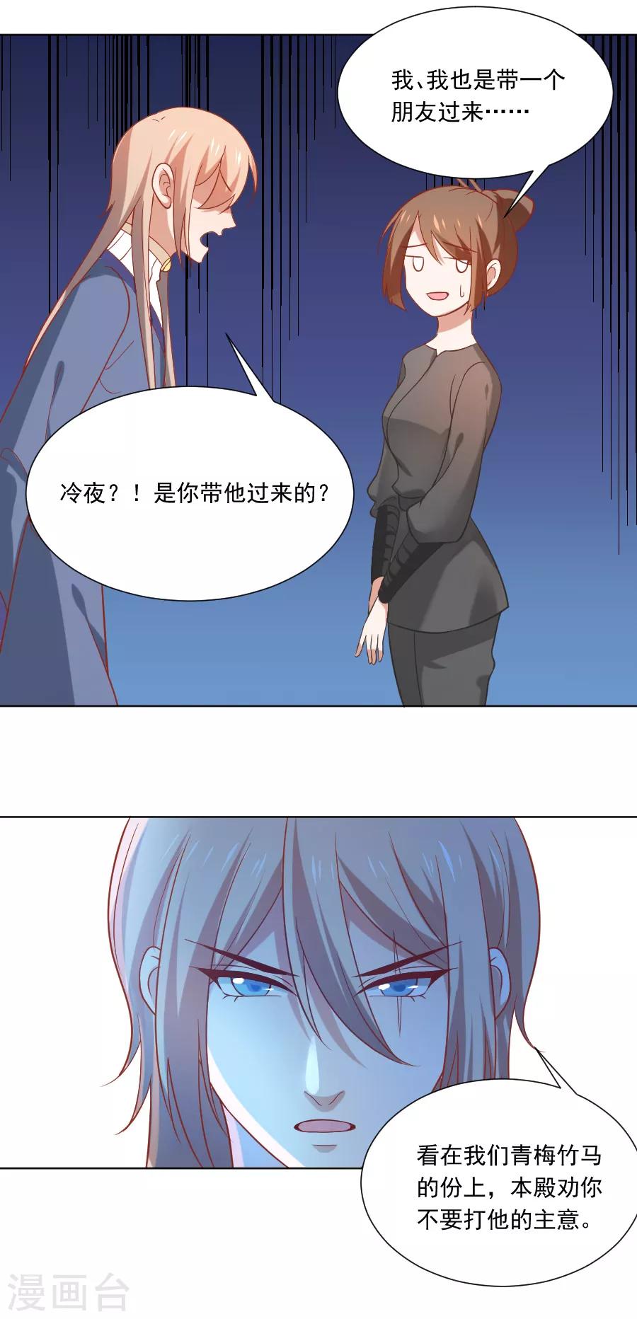 《狼少女养成记》漫画最新章节第231话 被戏弄了免费下拉式在线观看章节第【19】张图片