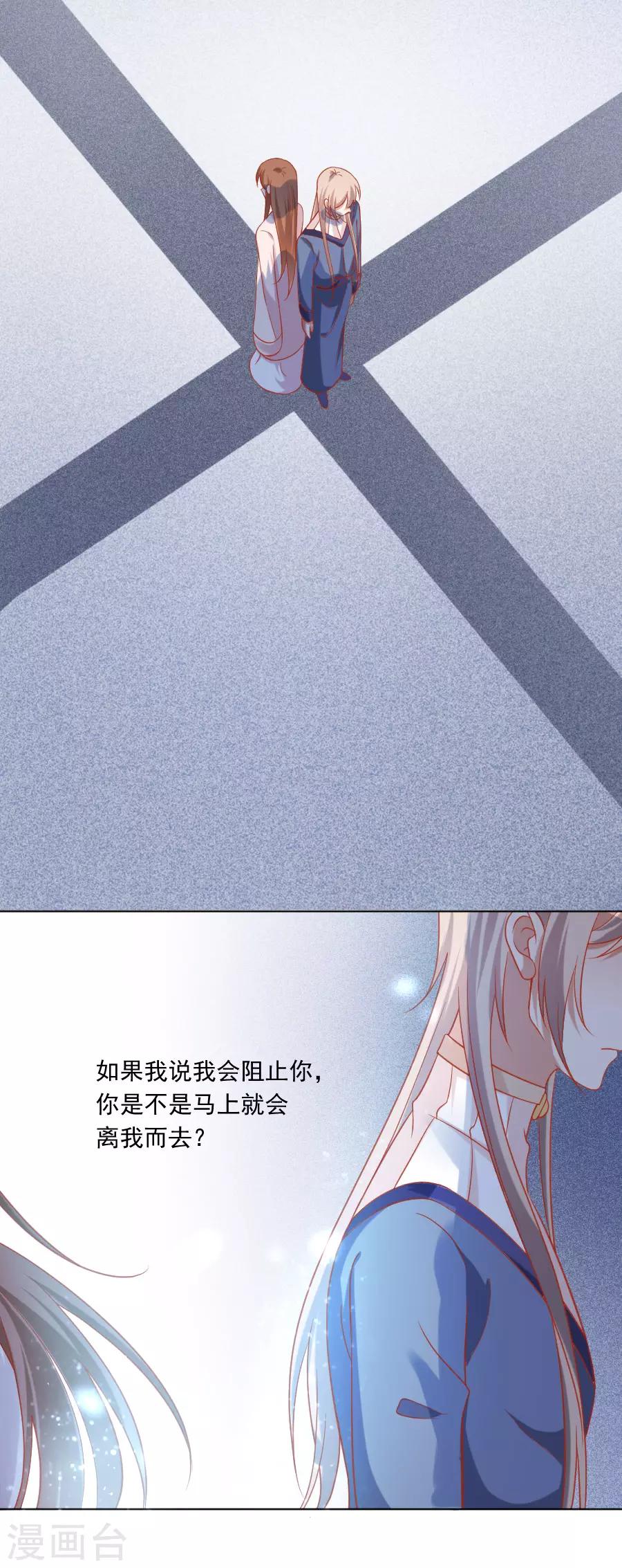 《狼少女养成记》漫画最新章节第231话 被戏弄了免费下拉式在线观看章节第【4】张图片