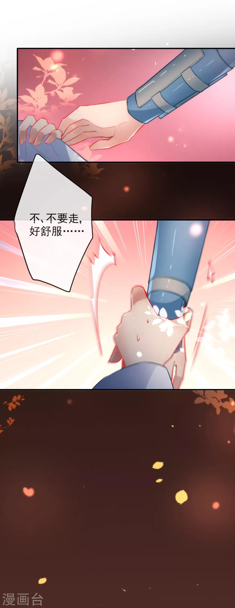 《狼少女养成记》漫画最新章节第23话 浪荡王爷居然是处免费下拉式在线观看章节第【7】张图片