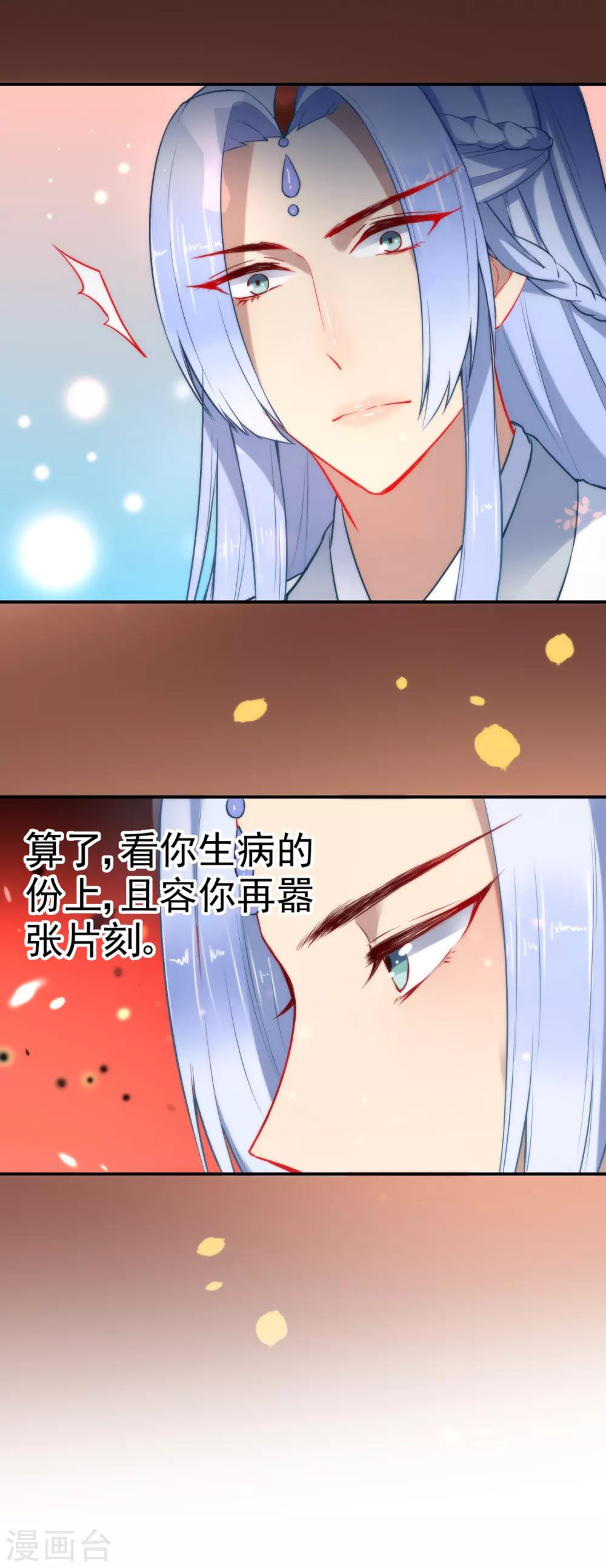 《狼少女养成记》漫画最新章节第23话 浪荡王爷居然是处免费下拉式在线观看章节第【8】张图片