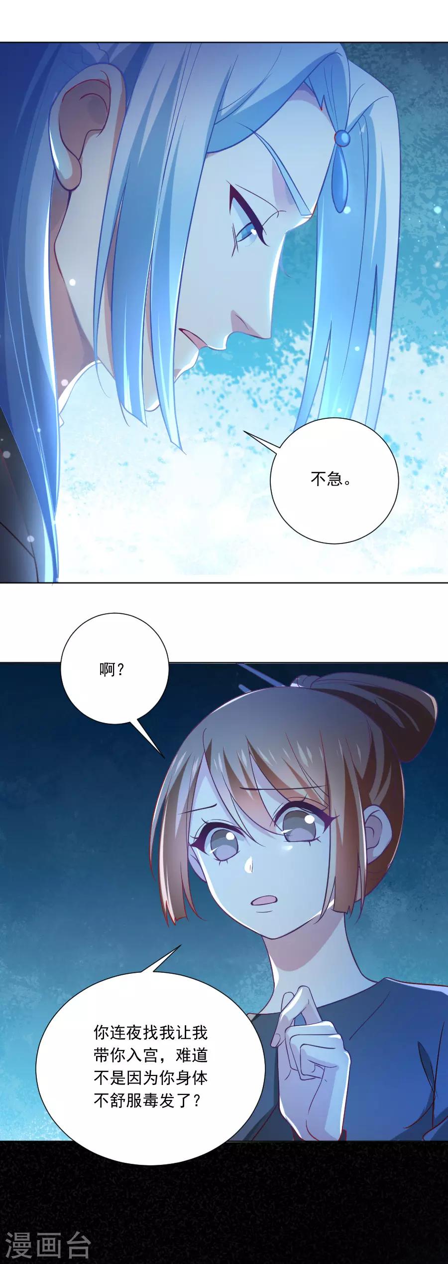 《狼少女养成记》漫画最新章节第232话 没有人能够拒绝我免费下拉式在线观看章节第【9】张图片