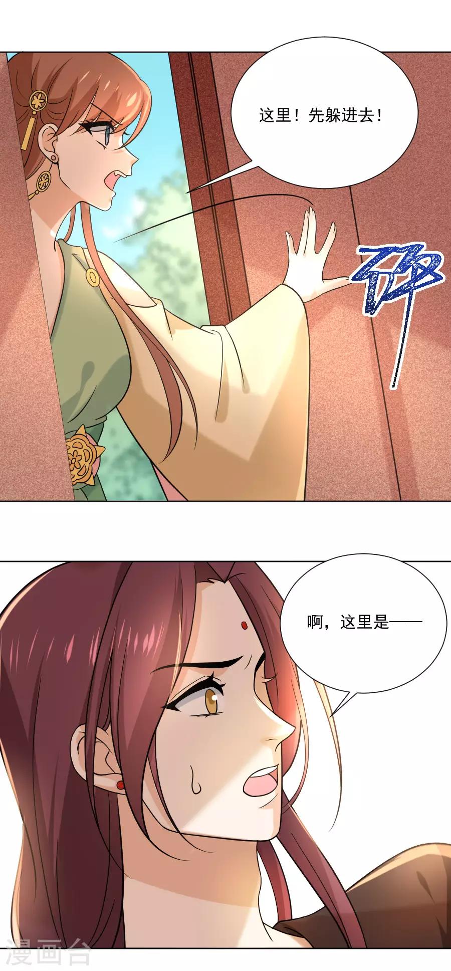 《狼少女养成记》漫画最新章节第235话 无比自恋免费下拉式在线观看章节第【13】张图片