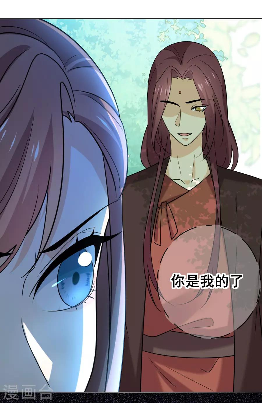 《狼少女养成记》漫画最新章节第236话 见招拆招免费下拉式在线观看章节第【13】张图片