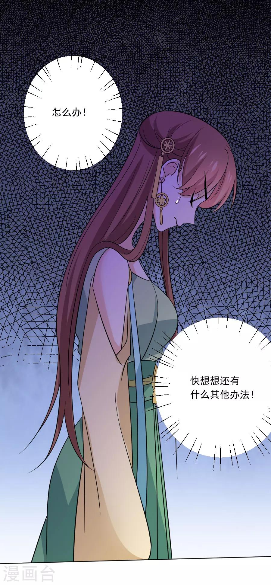 《狼少女养成记》漫画最新章节第236话 见招拆招免费下拉式在线观看章节第【14】张图片