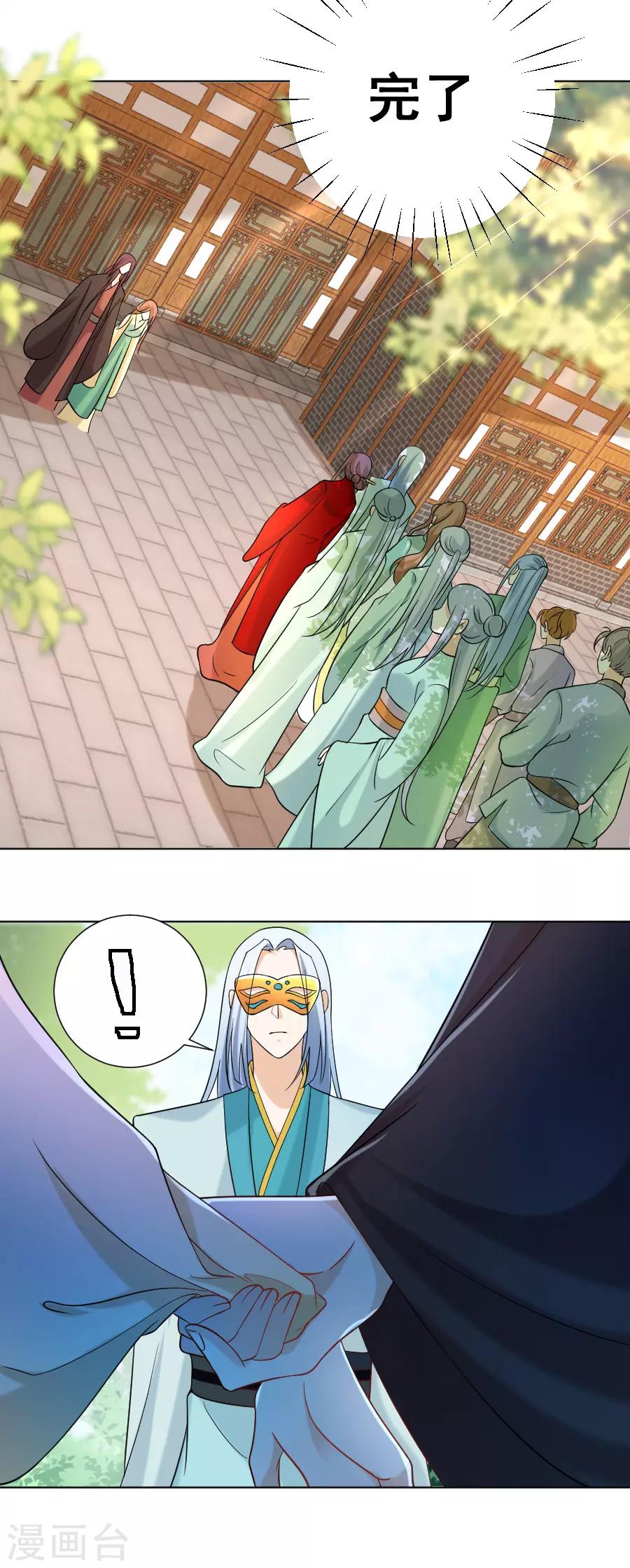 《狼少女养成记》漫画最新章节第236话 见招拆招免费下拉式在线观看章节第【5】张图片