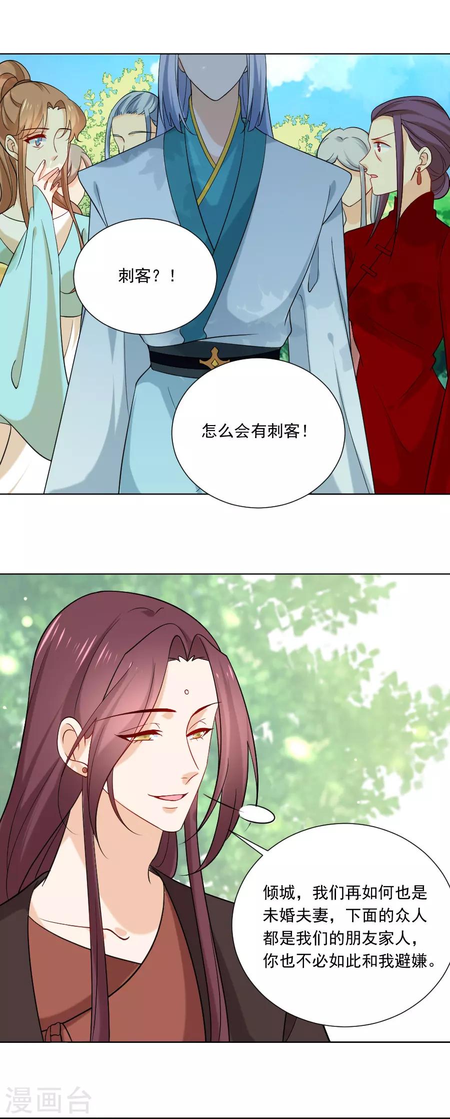 《狼少女养成记》漫画最新章节第236话 见招拆招免费下拉式在线观看章节第【7】张图片