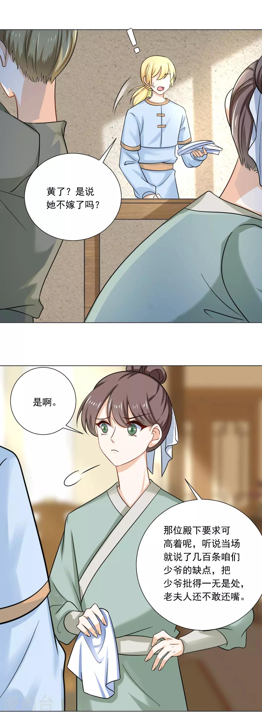 《狼少女养成记》漫画最新章节第239话 老司机遇到新问题免费下拉式在线观看章节第【14】张图片