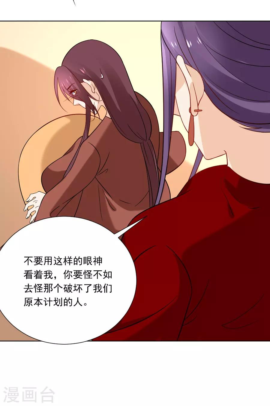 《狼少女养成记》漫画最新章节第239话 老司机遇到新问题免费下拉式在线观看章节第【19】张图片