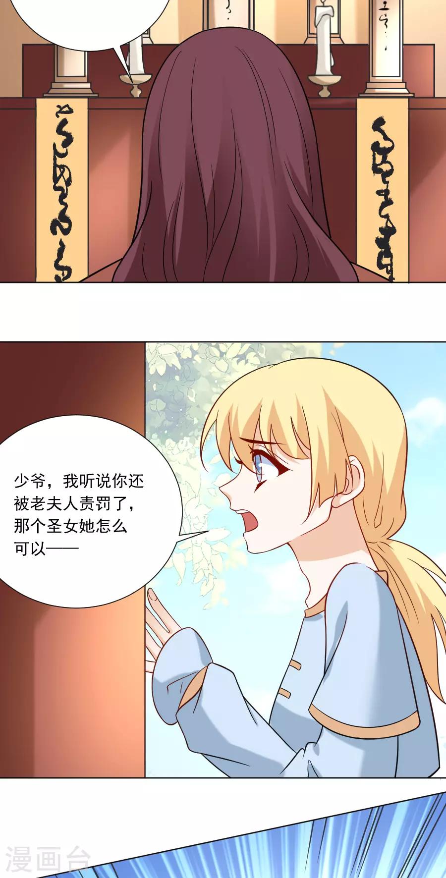 《狼少女养成记》漫画最新章节第239话 老司机遇到新问题免费下拉式在线观看章节第【21】张图片