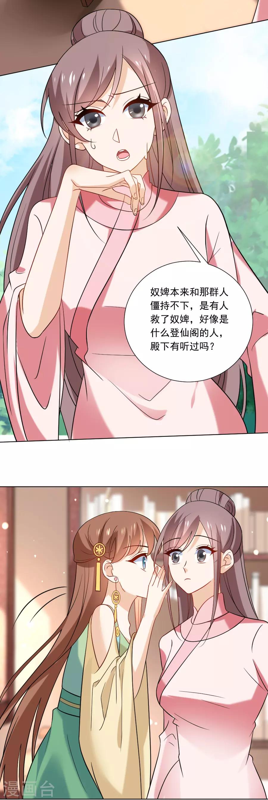 《狼少女养成记》漫画最新章节第239话 老司机遇到新问题免费下拉式在线观看章节第【4】张图片