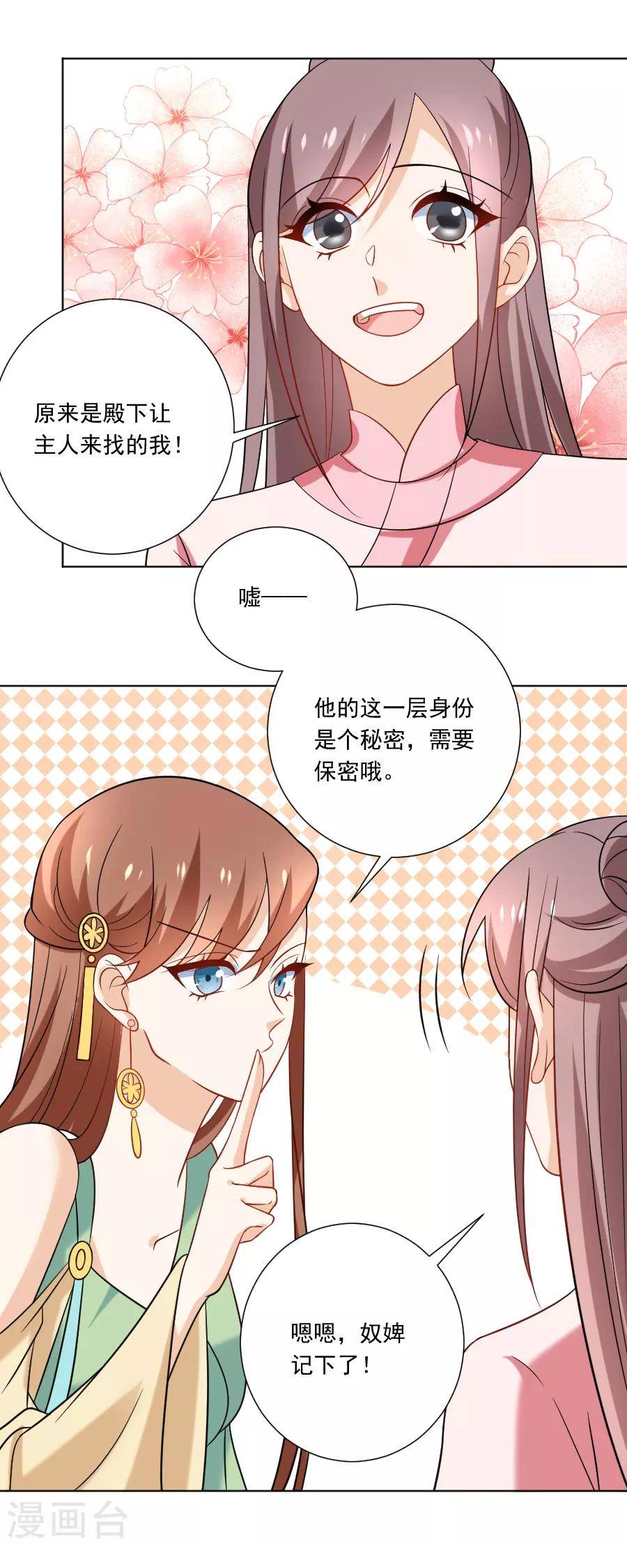 《狼少女养成记》漫画最新章节第239话 老司机遇到新问题免费下拉式在线观看章节第【5】张图片