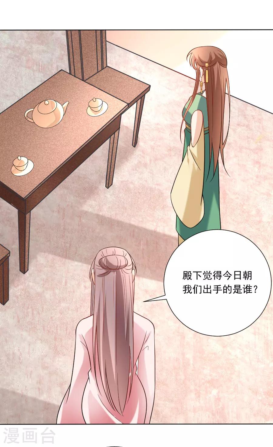 《狼少女养成记》漫画最新章节第239话 老司机遇到新问题免费下拉式在线观看章节第【6】张图片