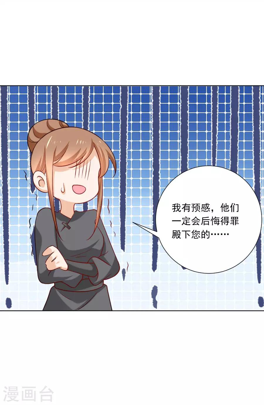 《狼少女养成记》漫画最新章节第240话 邪术诅咒免费下拉式在线观看章节第【11】张图片