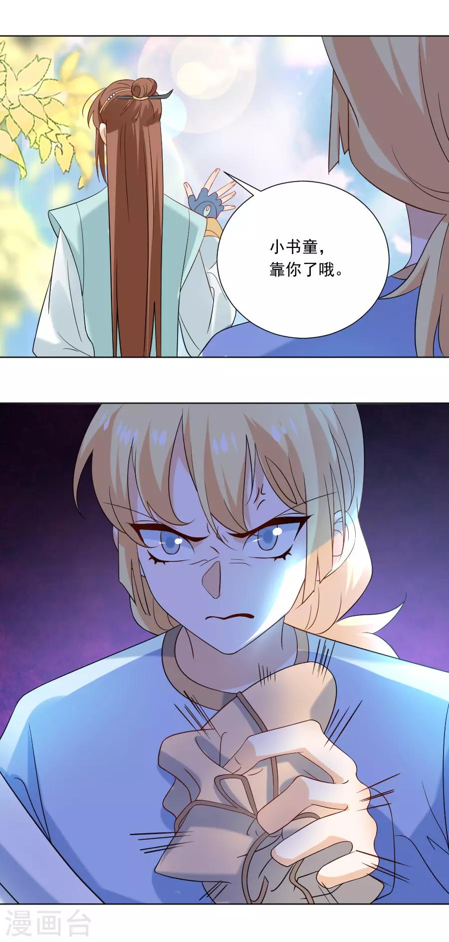 《狼少女养成记》漫画最新章节第240话 邪术诅咒免费下拉式在线观看章节第【21】张图片