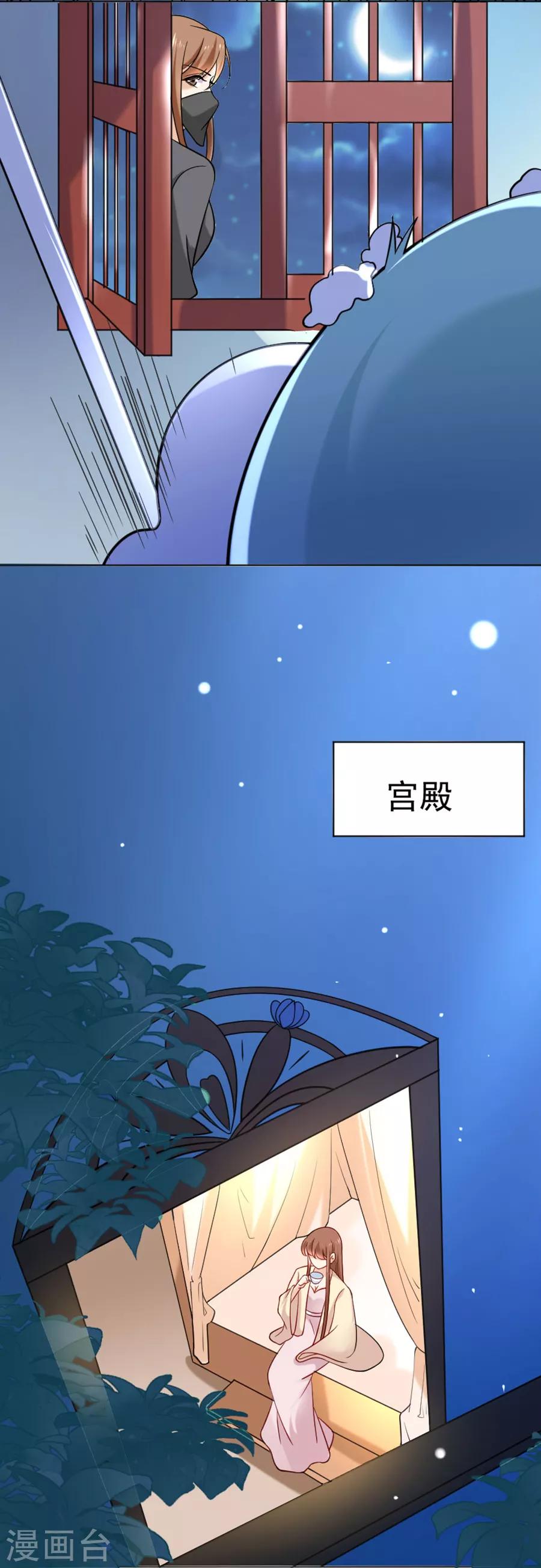 《狼少女养成记》漫画最新章节第240话 邪术诅咒免费下拉式在线观看章节第【5】张图片