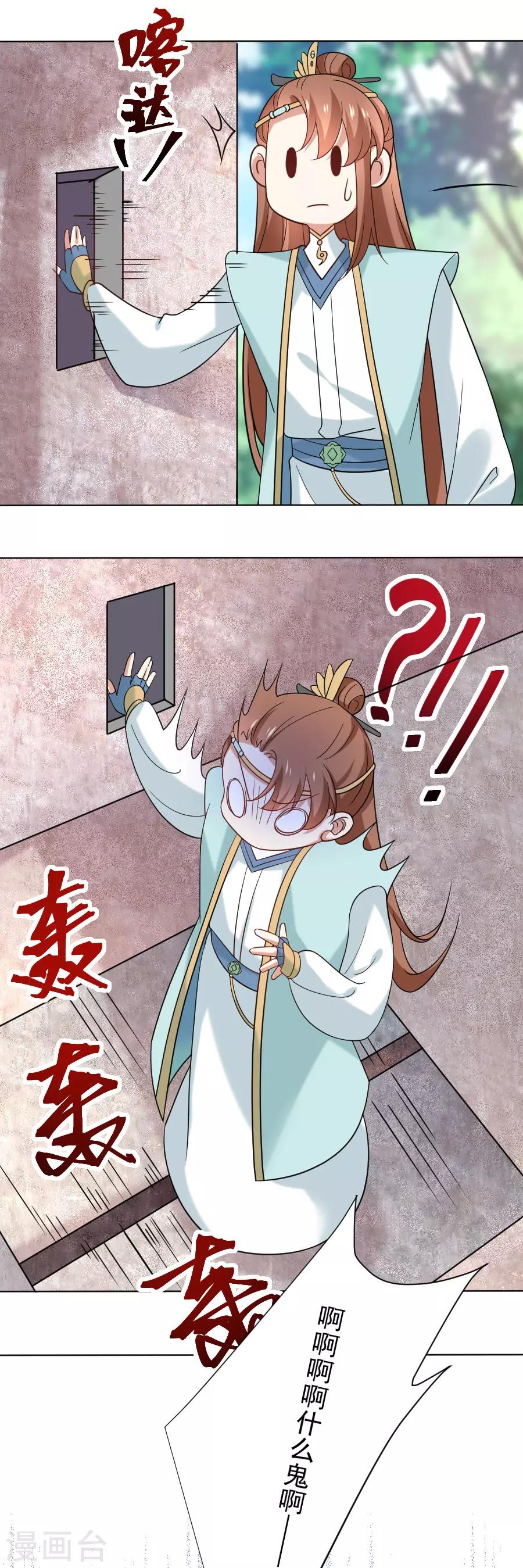 《狼少女养成记》漫画最新章节第242话 这事我管定了免费下拉式在线观看章节第【17】张图片