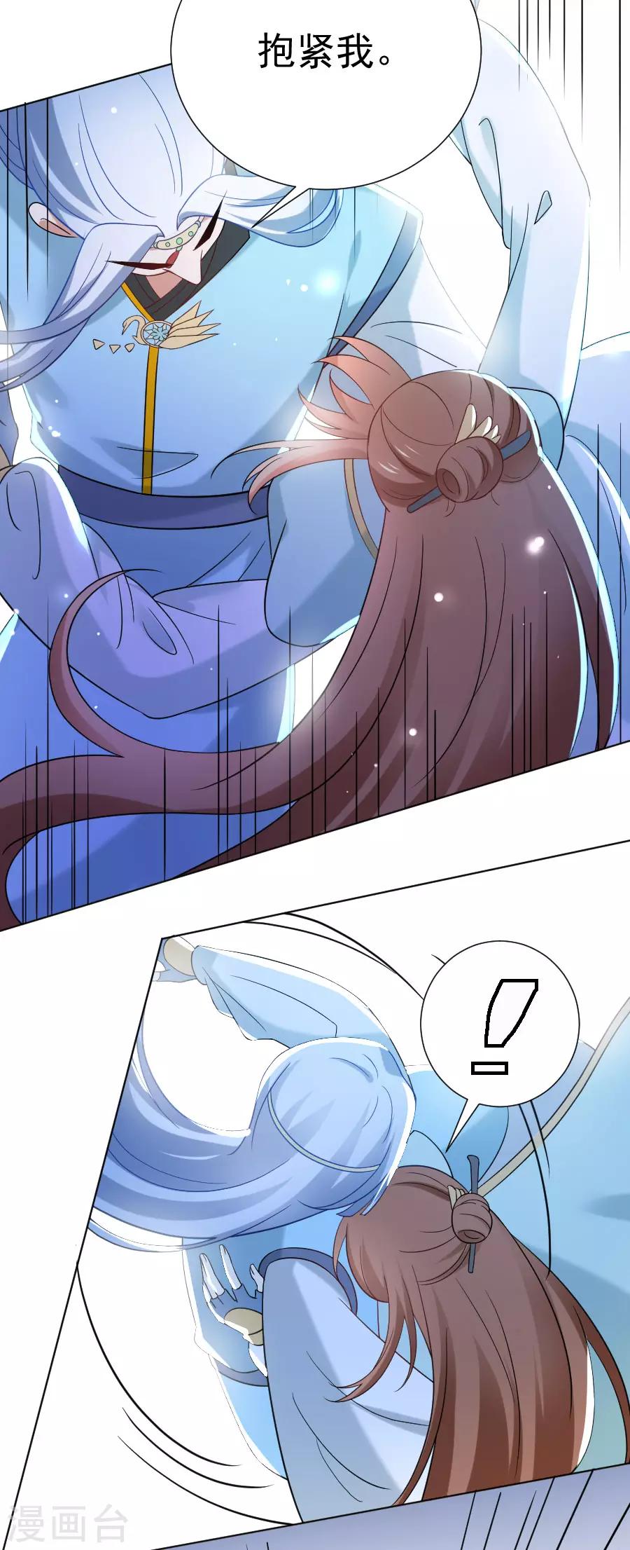 《狼少女养成记》漫画最新章节第242话 这事我管定了免费下拉式在线观看章节第【19】张图片