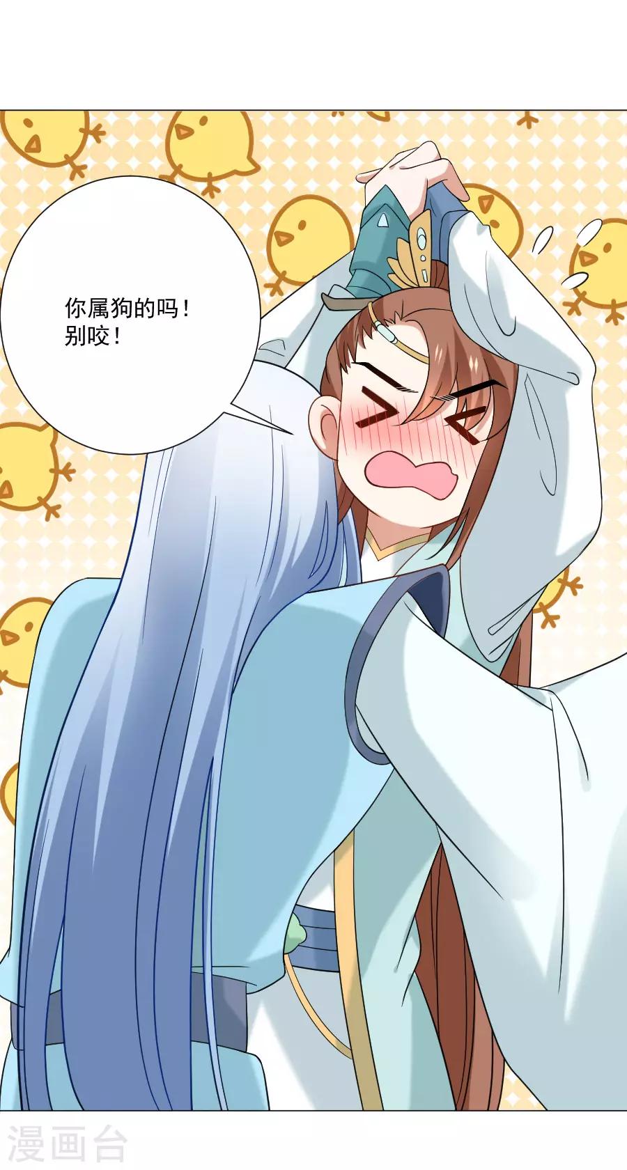 《狼少女养成记》漫画最新章节第243话 撩人反被撩免费下拉式在线观看章节第【15】张图片