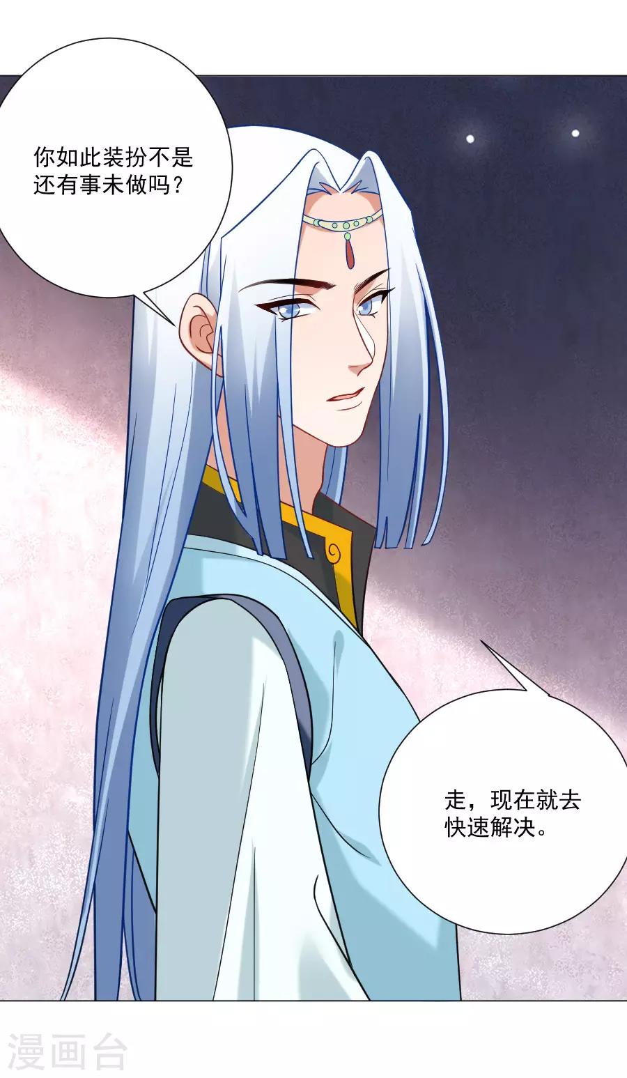 《狼少女养成记》漫画最新章节第243话 撩人反被撩免费下拉式在线观看章节第【20】张图片