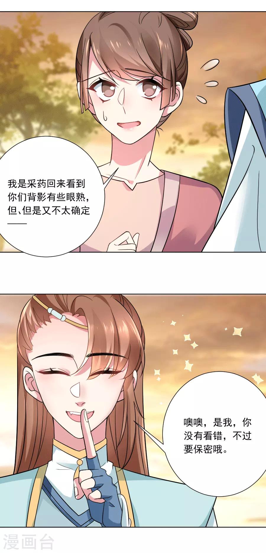 《狼少女养成记》漫画最新章节第248话 过分可爱免费下拉式在线观看章节第【6】张图片