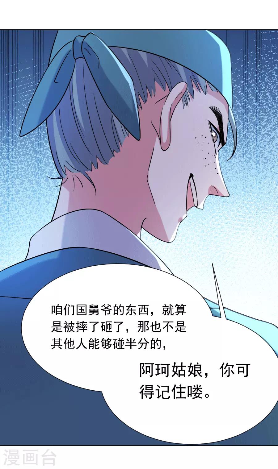 《狼少女养成记》漫画最新章节第249话 特殊的病人免费下拉式在线观看章节第【6】张图片