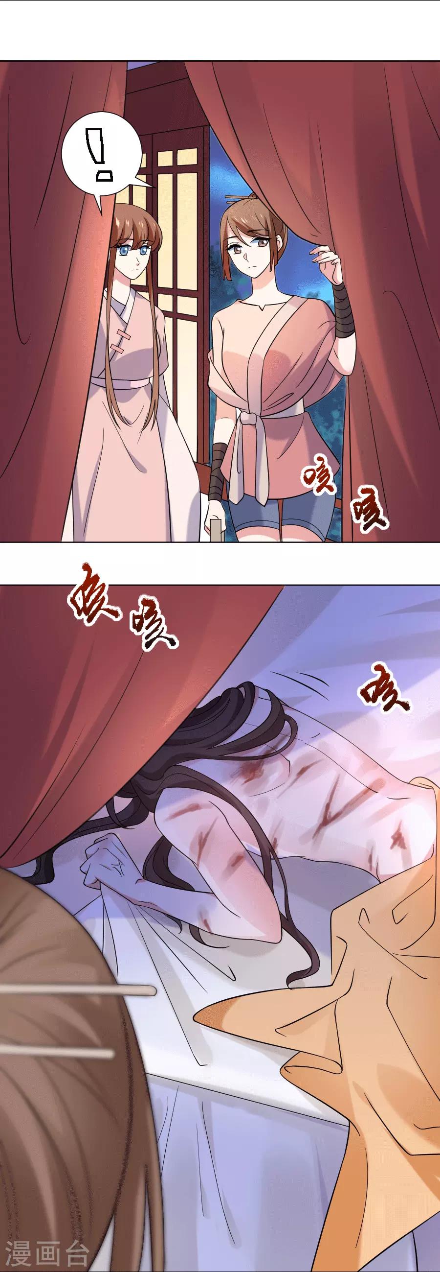 《狼少女养成记》漫画最新章节第249话 特殊的病人免费下拉式在线观看章节第【8】张图片