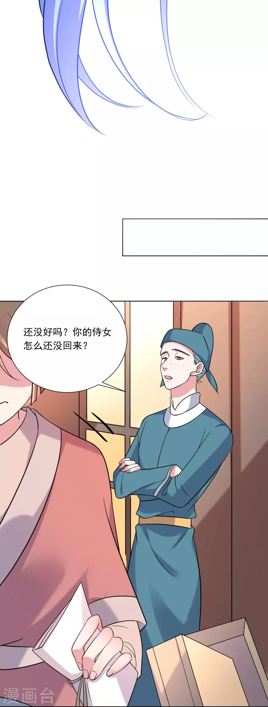 《狼少女养成记》漫画最新章节第250话 惊喜连连免费下拉式在线观看章节第【10】张图片