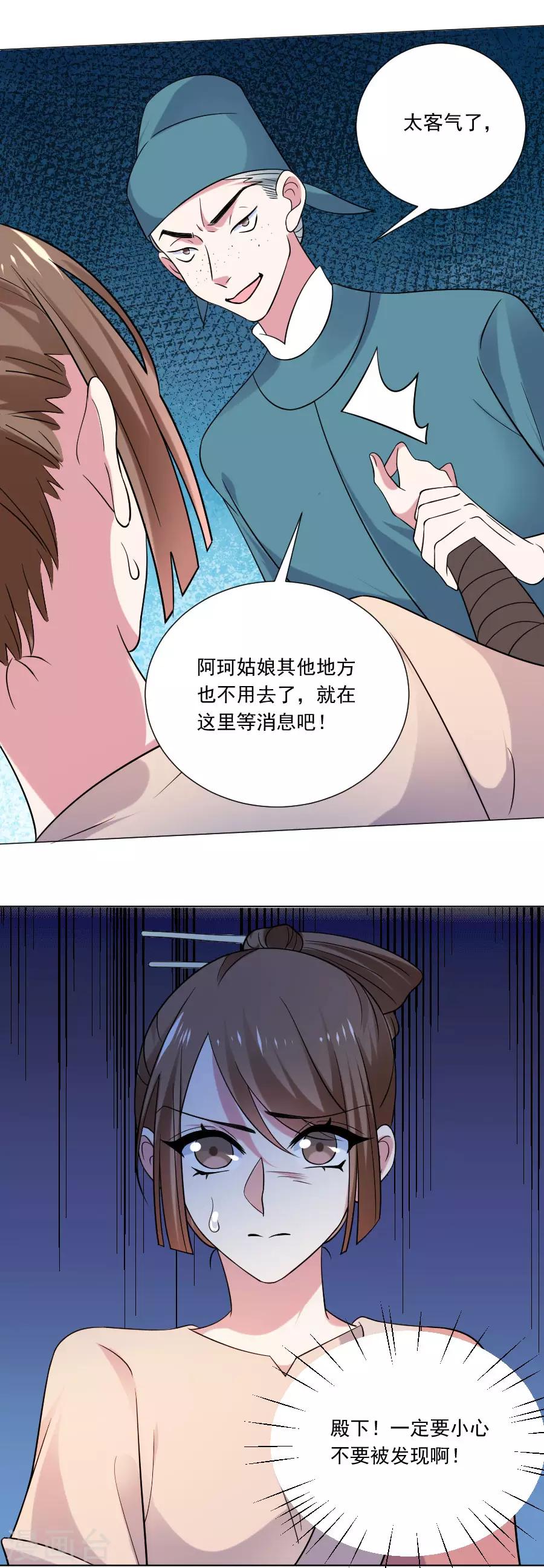 《狼少女养成记》漫画最新章节第250话 惊喜连连免费下拉式在线观看章节第【15】张图片