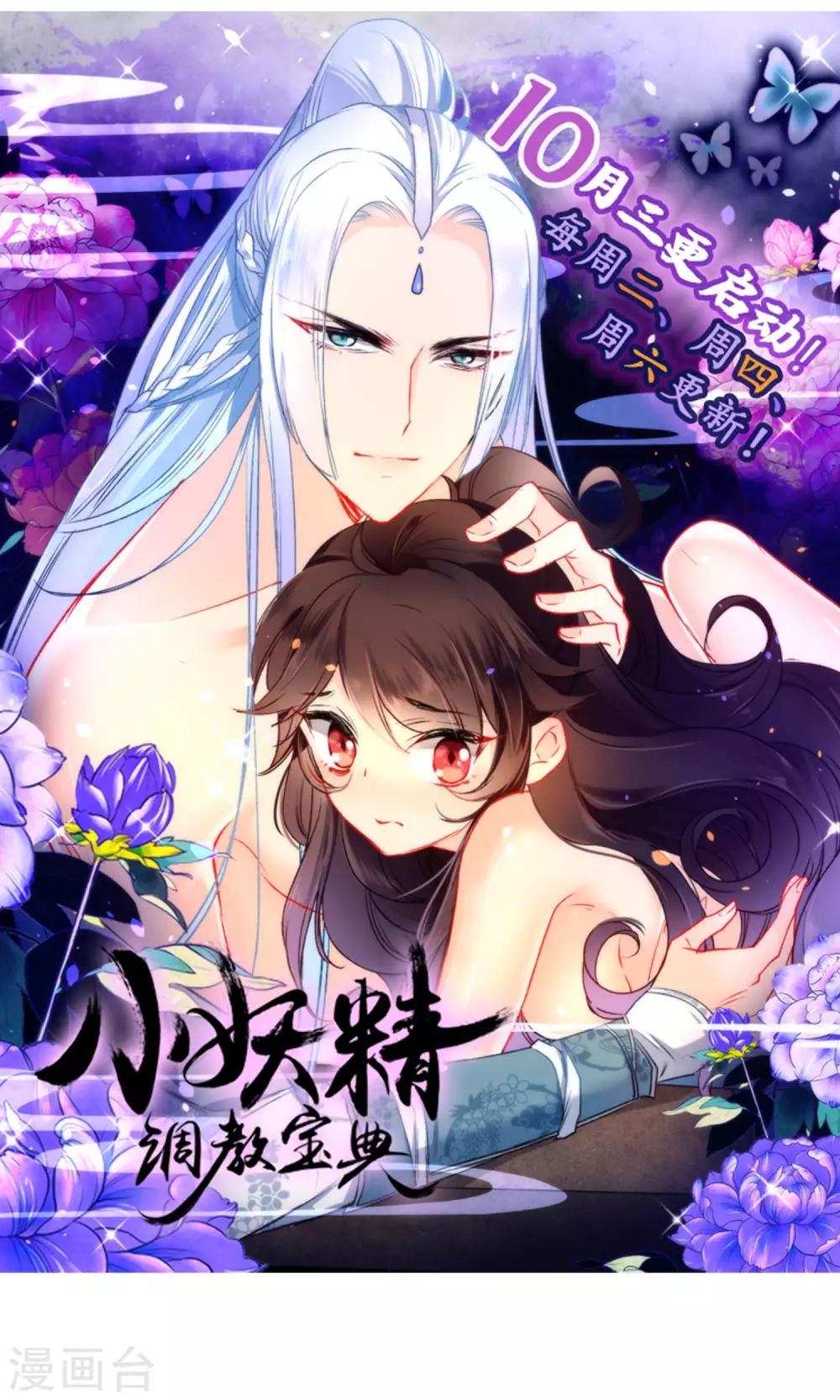 《狼少女养成记》漫画最新章节第25话 酒醒时分免费下拉式在线观看章节第【13】张图片