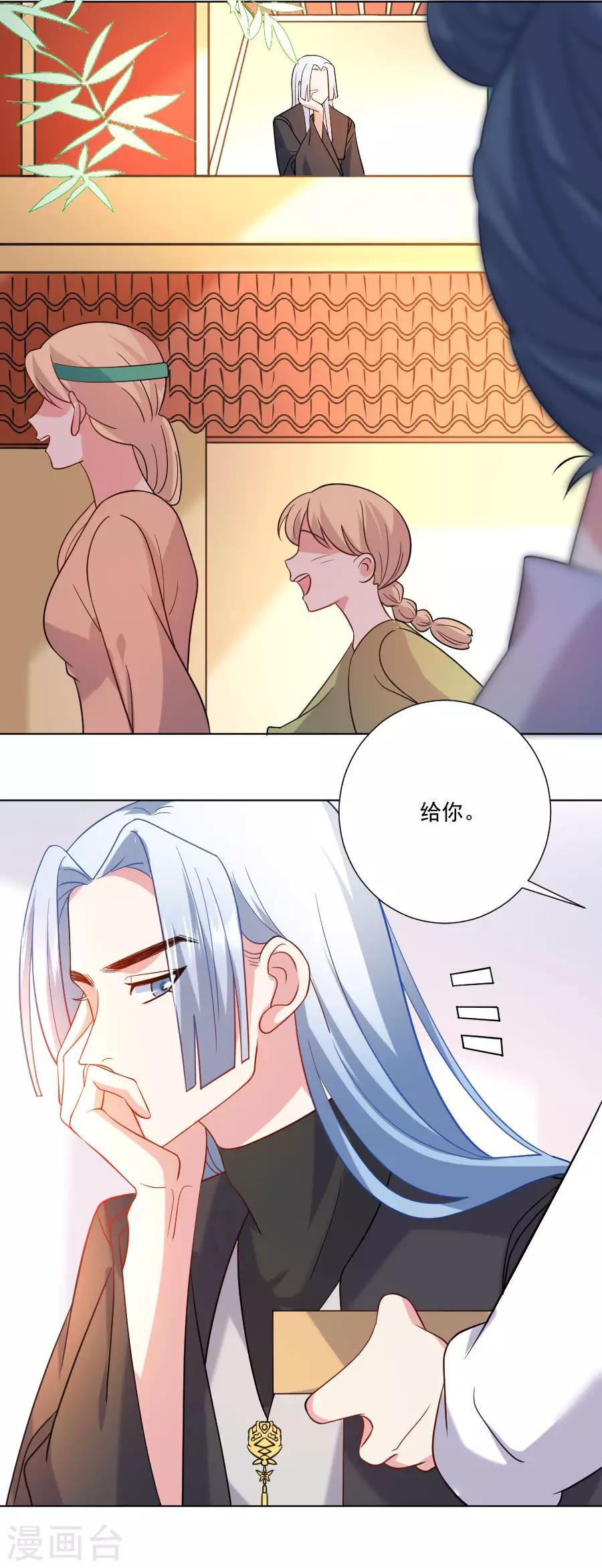 《狼少女养成记》漫画最新章节第255话 报复免费下拉式在线观看章节第【10】张图片