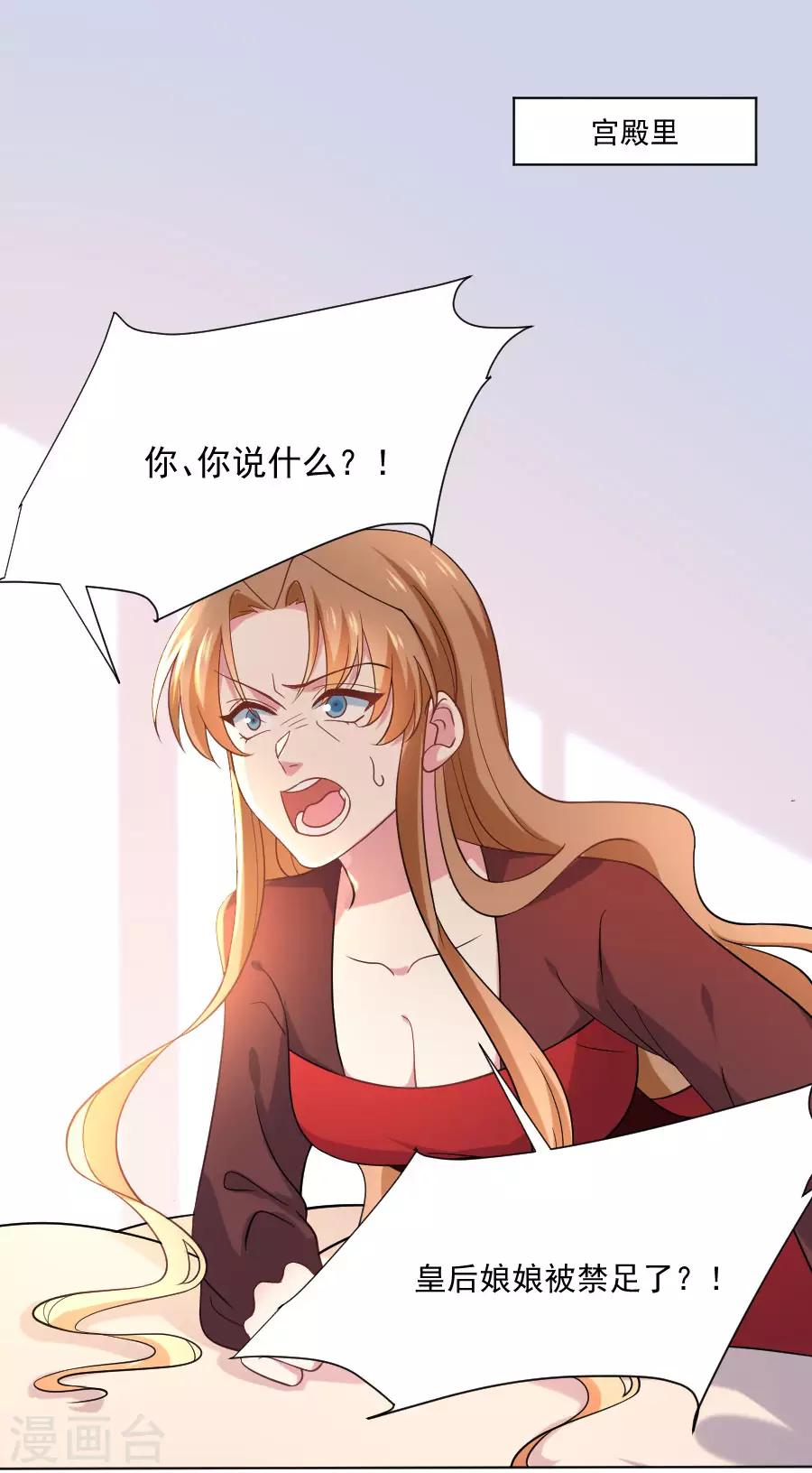 《狼少女养成记》漫画最新章节第255话 报复免费下拉式在线观看章节第【2】张图片