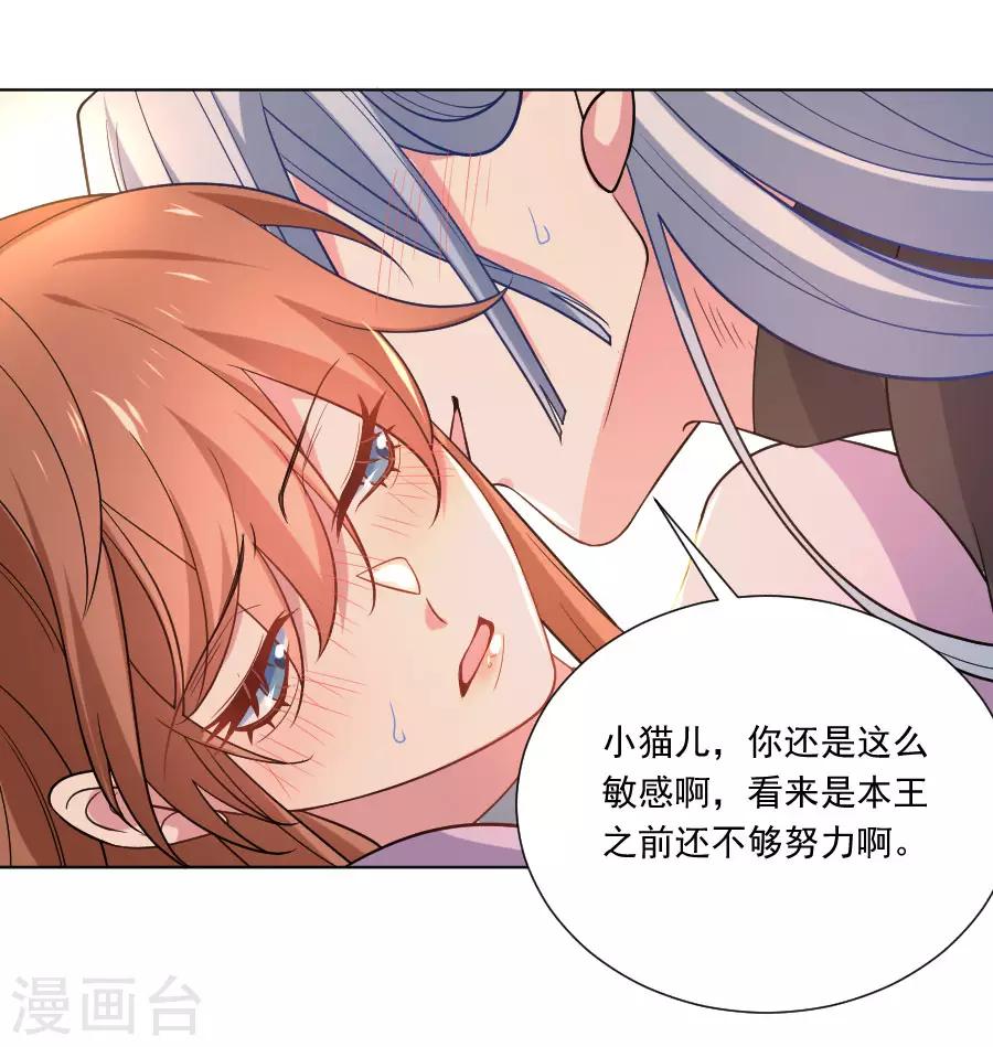 《狼少女养成记》漫画最新章节第257话 小心我处罚你免费下拉式在线观看章节第【16】张图片