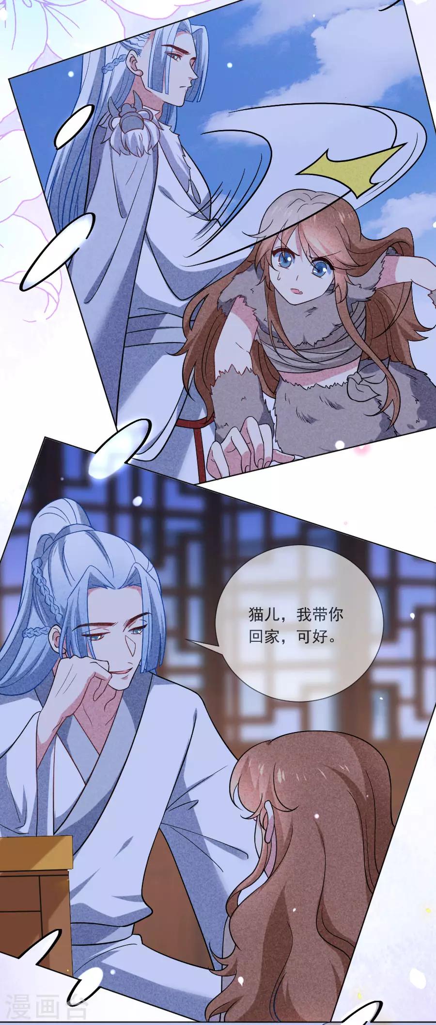 《狼少女养成记》漫画最新章节第257话 小心我处罚你免费下拉式在线观看章节第【4】张图片