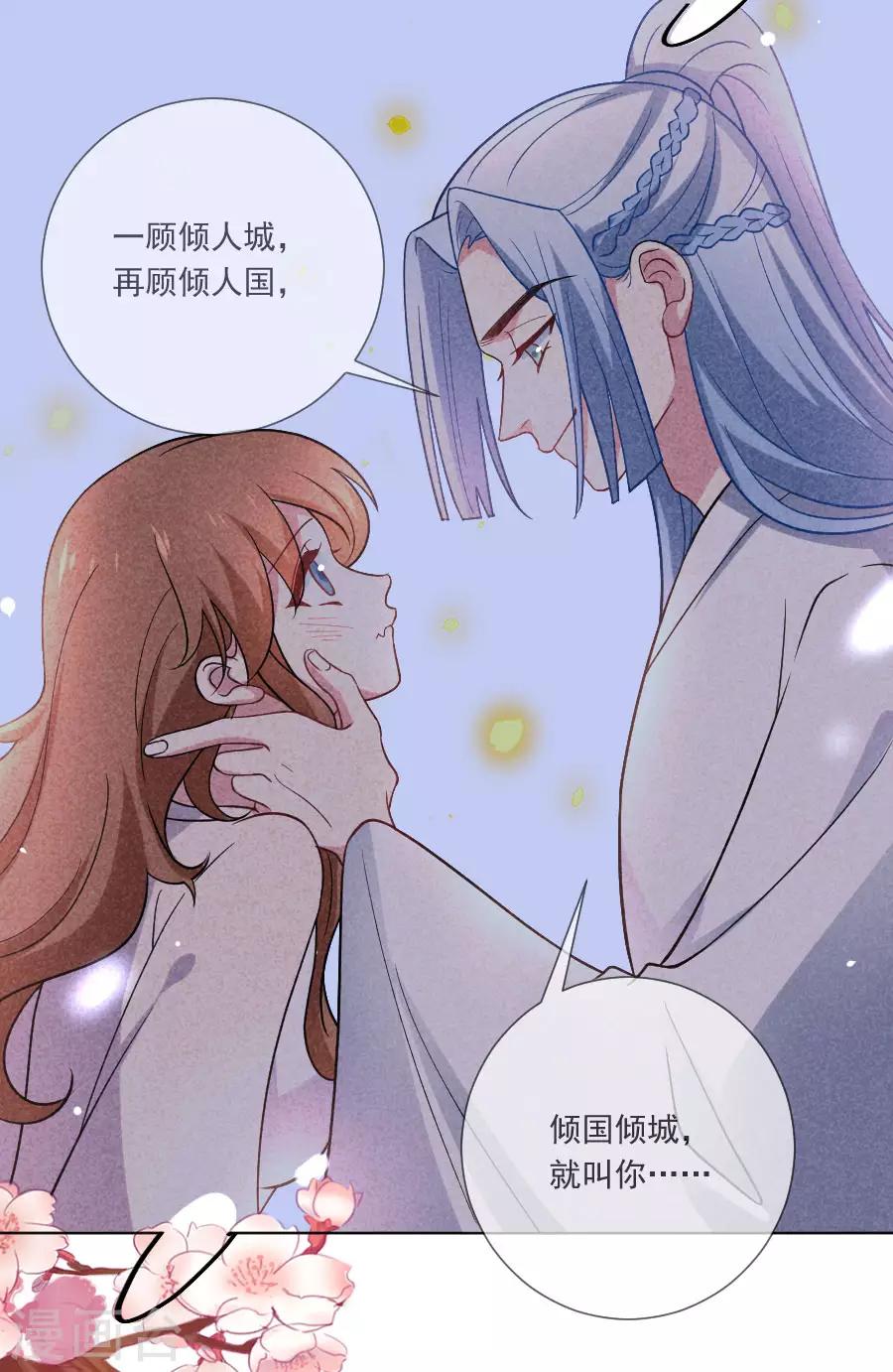 《狼少女养成记》漫画最新章节第257话 小心我处罚你免费下拉式在线观看章节第【5】张图片