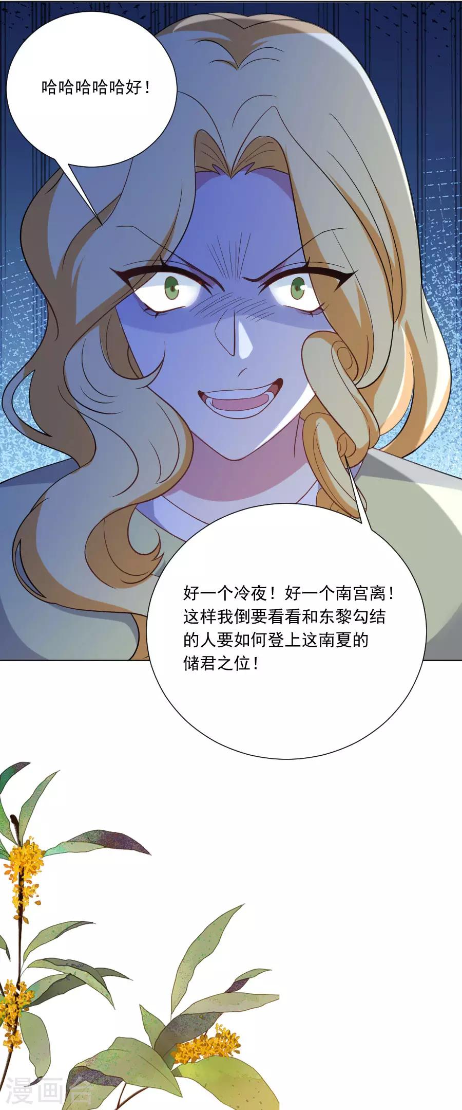 《狼少女养成记》漫画最新章节第258话 这谁顶得住免费下拉式在线观看章节第【10】张图片