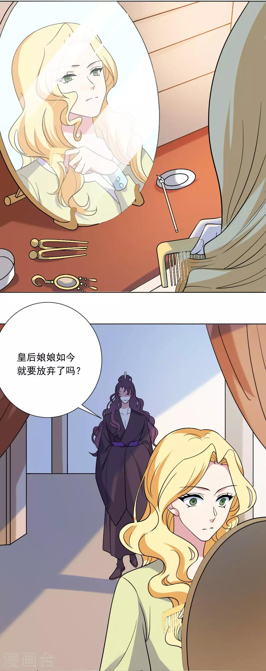 《狼少女养成记》漫画最新章节第258话 这谁顶得住免费下拉式在线观看章节第【3】张图片