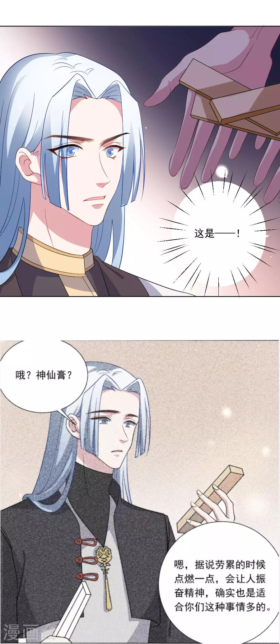 《狼少女养成记》漫画最新章节第259话 来者不善免费下拉式在线观看章节第【13】张图片