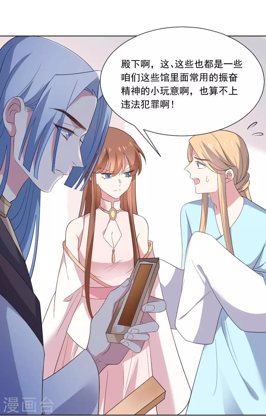 《狼少女养成记》漫画最新章节第259话 来者不善免费下拉式在线观看章节第【14】张图片