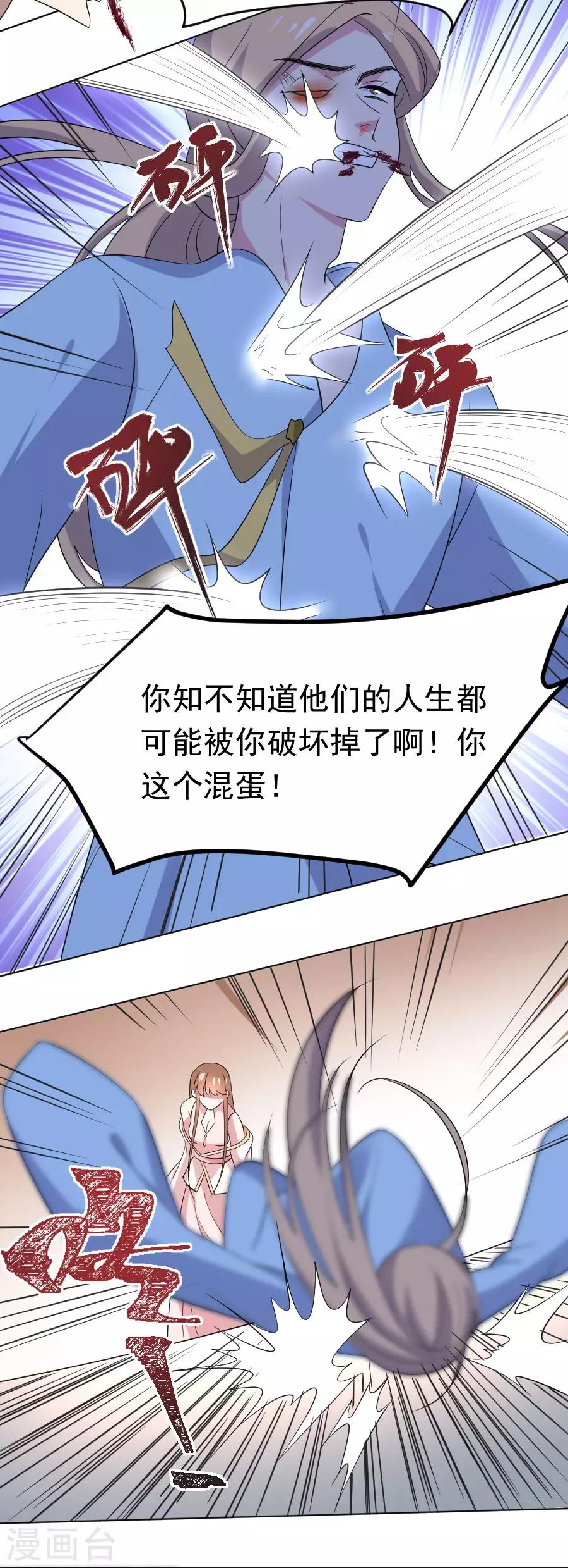 《狼少女养成记》漫画最新章节第259话 来者不善免费下拉式在线观看章节第【22】张图片