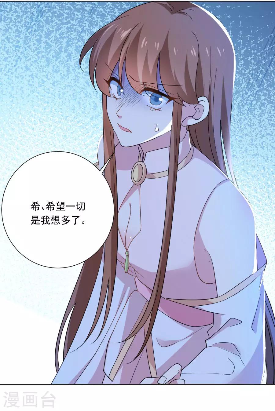 《狼少女养成记》漫画最新章节第259话 来者不善免费下拉式在线观看章节第【7】张图片