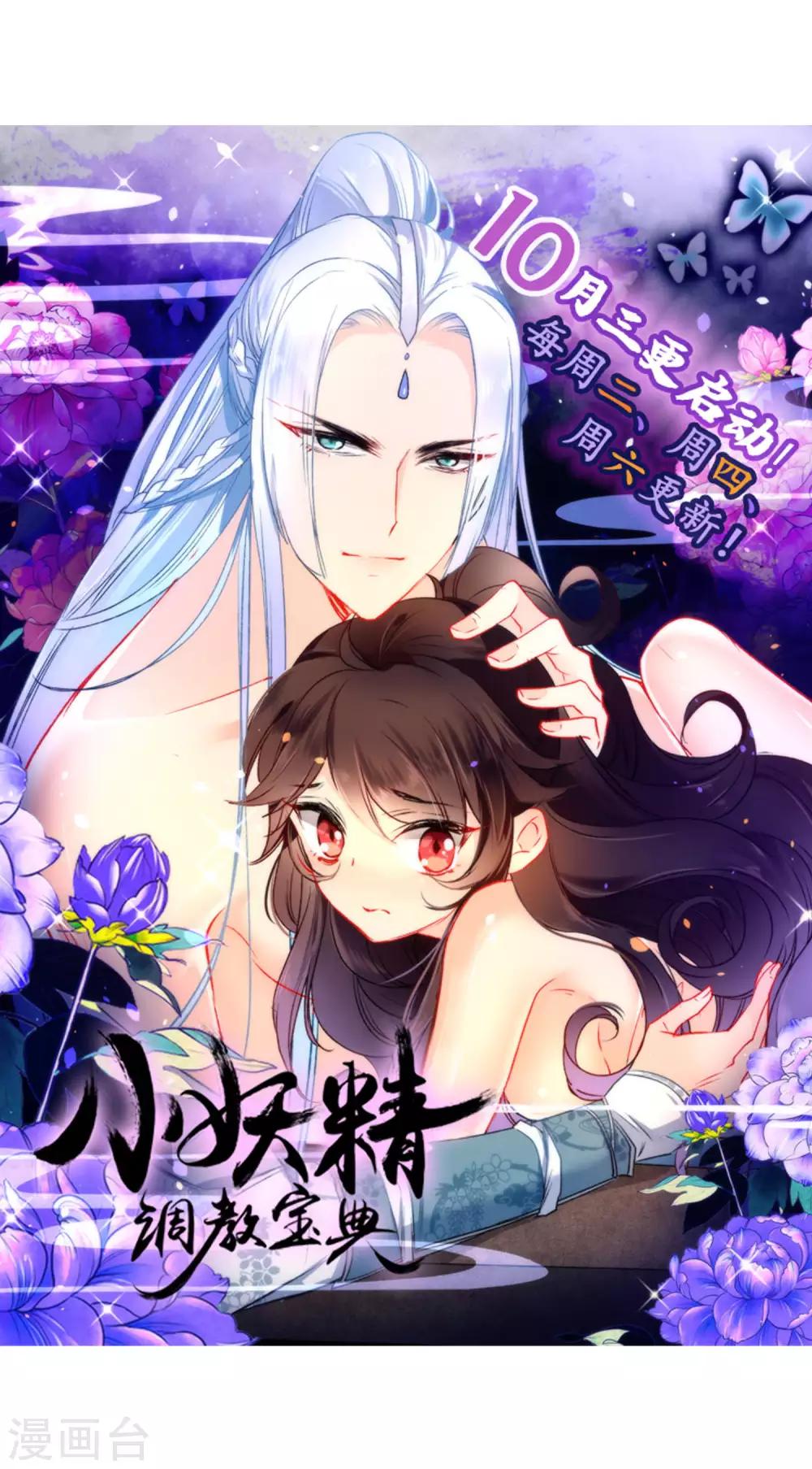 《狼少女养成记》漫画最新章节第26话 私房师傅免费下拉式在线观看章节第【10】张图片