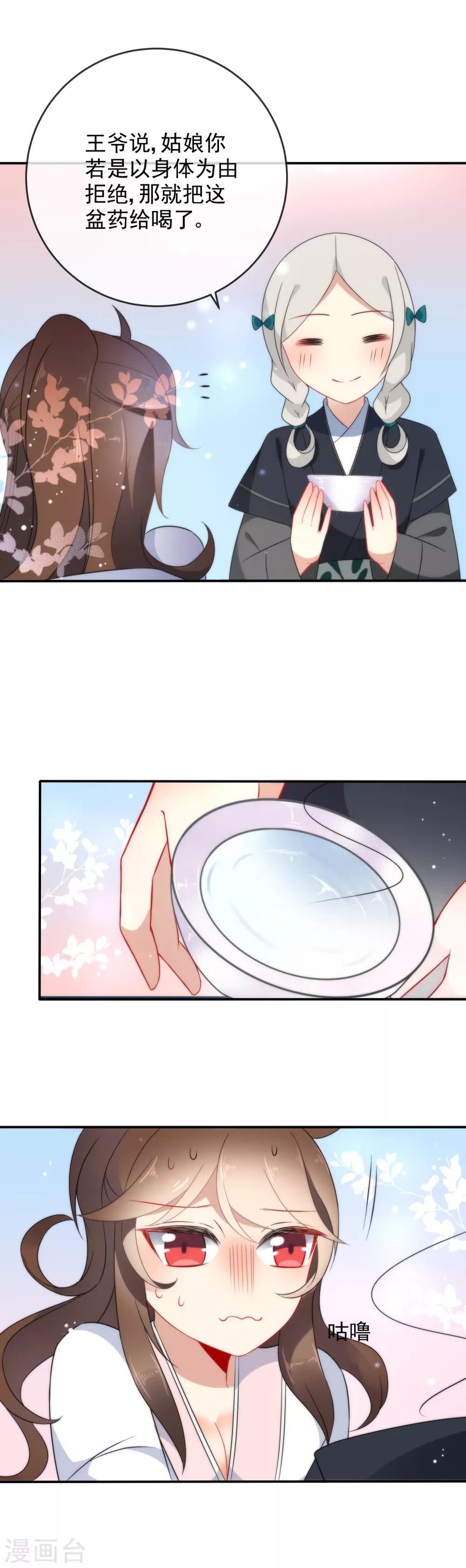 《狼少女养成记》漫画最新章节第26话 私房师傅免费下拉式在线观看章节第【2】张图片